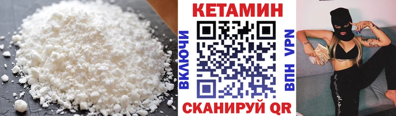 Кетамин ketamine  Козельск 